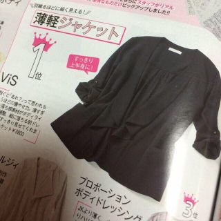 ヴィス(ViS)のwith掲載♡ViSのジョーゼットカーデ(カーディガン)