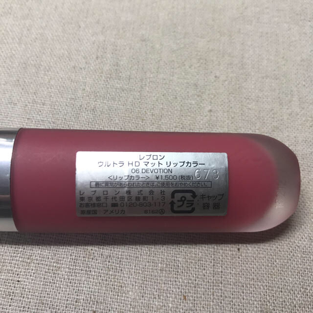 REVLON(レブロン)のレブロンウルトラHDマットリップカラー コスメ/美容のベースメイク/化粧品(口紅)の商品写真