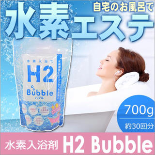 ＠コスメ堂々の1位☆水素入浴剤 / H2 Bubble 700g（約30回分）(入浴剤/バスソルト)