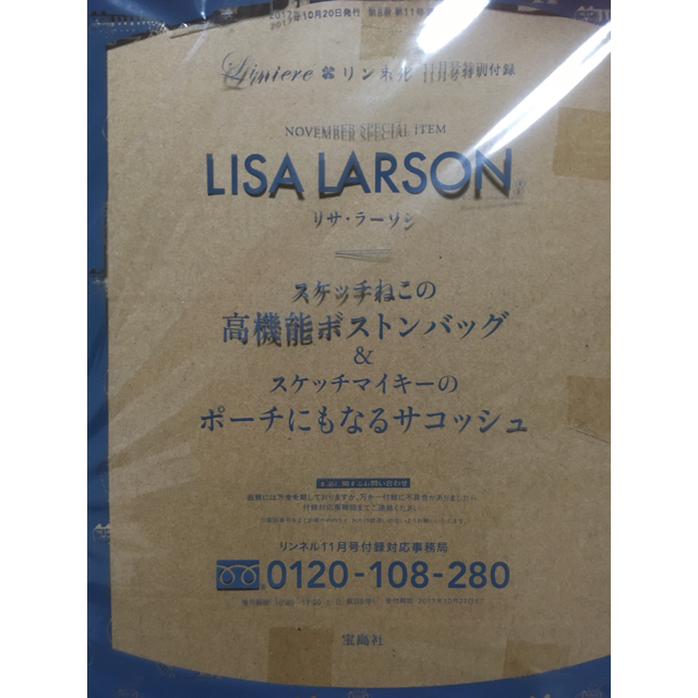 Lisa Larson(リサラーソン)のリンネル11月号の付録 リサラーソンねこ柄型ボストンバッグ ポシェットのセット レディースのバッグ(ボストンバッグ)の商品写真