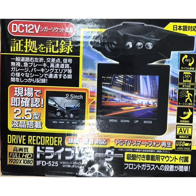 ドライブレコーダー 自動車/バイクの自動車(セキュリティ)の商品写真