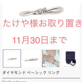 ヴァンドームアオヤマ(Vendome Aoyama)のたけや様お取り置き11月30日まで★ヴァンドーム青山のK10WGダイヤリング(リング(指輪))