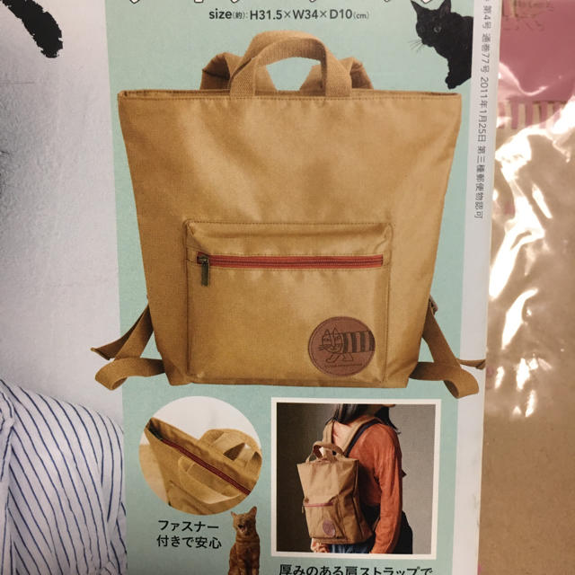 Lisa Larson(リサラーソン)のリュック レディースのバッグ(リュック/バックパック)の商品写真