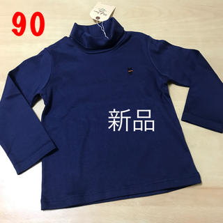 ミキハウス(mikihouse)の新品ミキハウスBBBタートルネック長袖Tシャツ90(Tシャツ/カットソー)