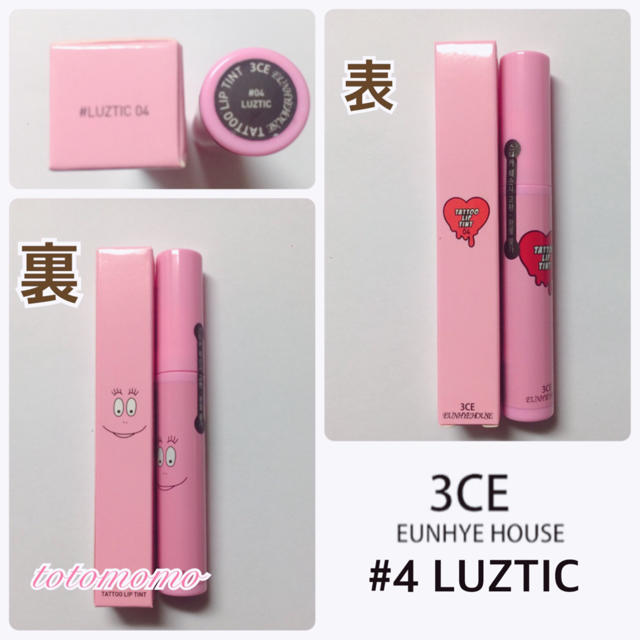 3ce(スリーシーイー)の【新品】翌日発送 #4LUZTIC タトゥーリップティント コスメ/美容のベースメイク/化粧品(口紅)の商品写真