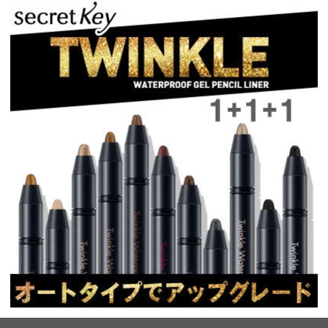 Secret Key(シークレットキー)の新品 シークレットキー ジェルアイライナー コスメ/美容のベースメイク/化粧品(アイライナー)の商品写真