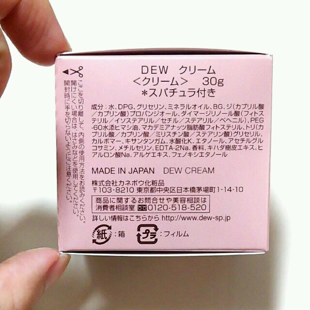 DEW(デュウ)の✨新品✨DEW 美滴クリーム コスメ/美容のスキンケア/基礎化粧品(フェイスクリーム)の商品写真