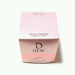 デュウ(DEW)の✨新品✨DEW 美滴クリーム(フェイスクリーム)