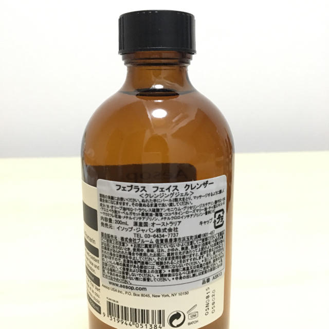 Aesop(イソップ)の【新品未開封】フェブラス フェイスクレンザー 200ml コスメ/美容のスキンケア/基礎化粧品(洗顔料)の商品写真