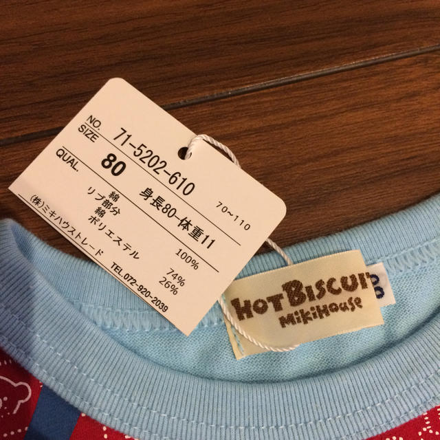HOT BISCUITS(ホットビスケッツ)のホットビスケッツ♡長袖Tシャツ キッズ/ベビー/マタニティのベビー服(~85cm)(Ｔシャツ)の商品写真
