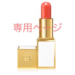 トムフォード(TOM FORD)のトムフォード＊ミニリップバーム(口紅)