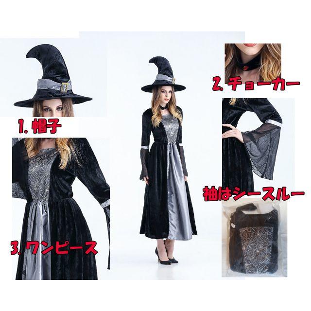 新品 魔女 ウィッチ シルバー コスプレ 衣装 3点セット ハロウィン 仮装 エンタメ/ホビーのコスプレ(衣装一式)の商品写真