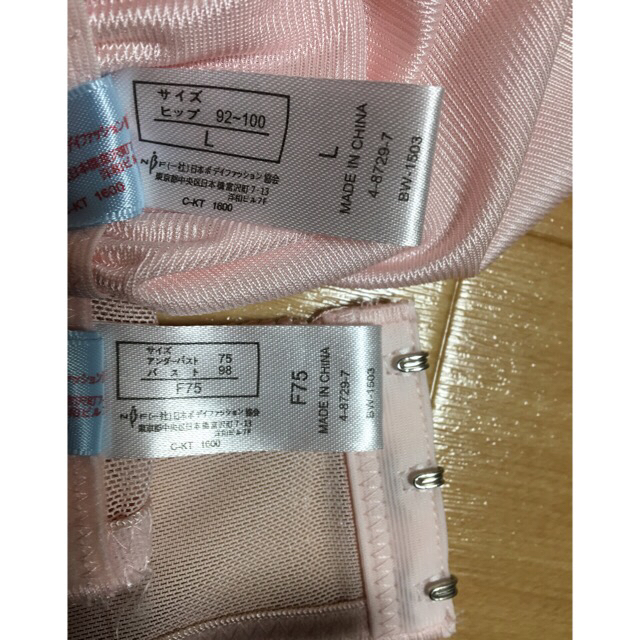 新品、ブラ・ショーツセット F75-L(ピンク) レディースの下着/アンダーウェア(ブラ&ショーツセット)の商品写真