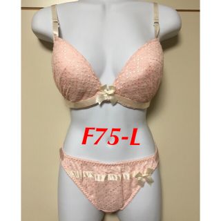 新品、ブラ・ショーツセット F75-L(ピンク)(ブラ&ショーツセット)