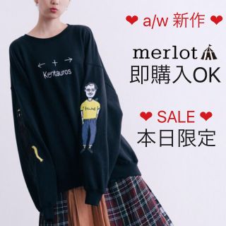 メルロー(merlot)のメルロー ケンタウロスビッグサイズスウェット ブラック(トレーナー/スウェット)