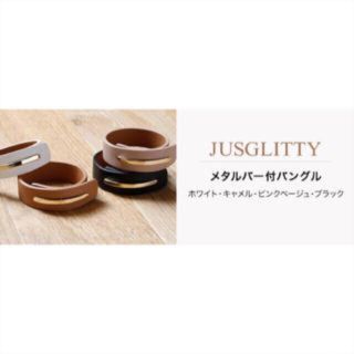 ジャスグリッティー(JUSGLITTY)の【JUSGLITTY/ジャスグリッティー】ノベルティ メタルバー付バングル2個(ブレスレット/バングル)