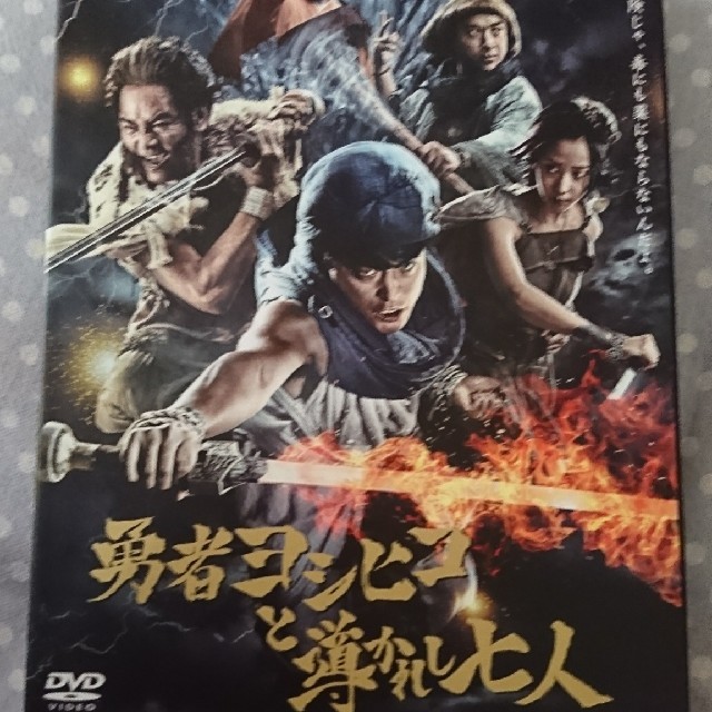 勇者ヨシヒコと導かれし七人 DVD - DVD/ブルーレイ 勇者ヨシヒコと導かれし七人 DVD - DVD/ブルーレイ