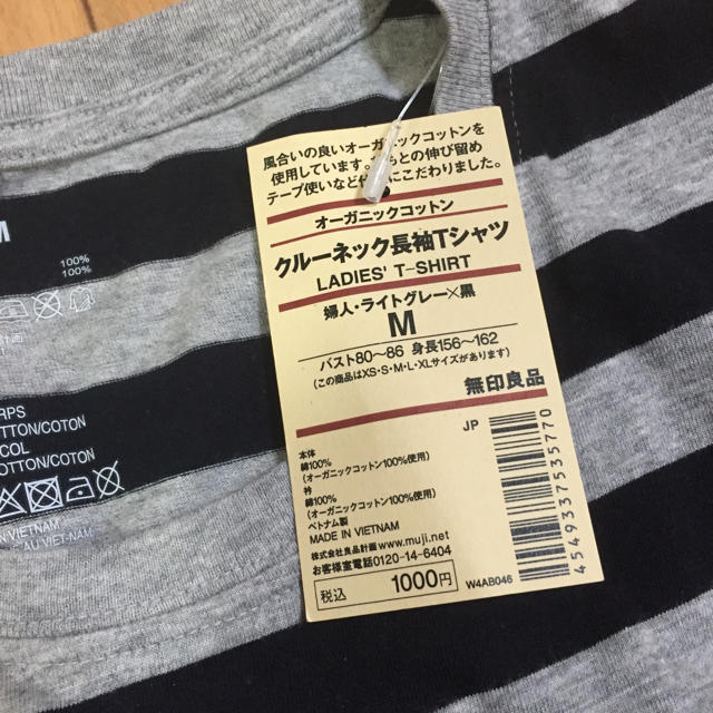 MUJI (無印良品)(ムジルシリョウヒン)の新品♡無印良品 オーガニックコットンボーダー長袖TシャツM レディースのトップス(Tシャツ(長袖/七分))の商品写真