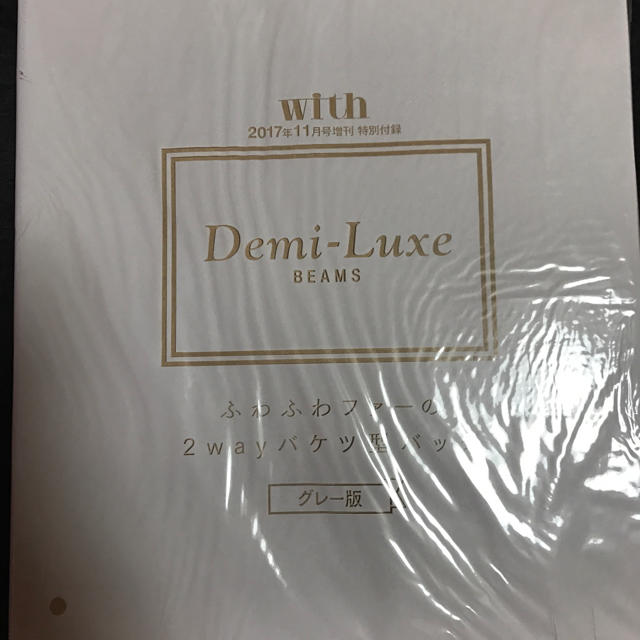 Demi-Luxe BEAMS(デミルクスビームス)のwith 11月号 付録 Demi-Luxe BEAMS バケツ型ファーバッグ レディースのバッグ(ハンドバッグ)の商品写真