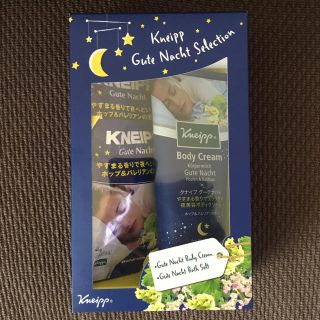 クナイプ(Kneipp)の新品！クナイプ ボディクリーム&バスソルトセット(ボディクリーム)