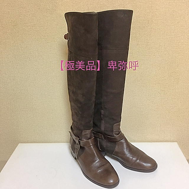 東京の店舗・通販情報 【超美品】卑弥呼ロングブーツ ダークブラウン