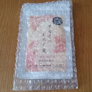 するるのおめぐ実(ダイエット食品)