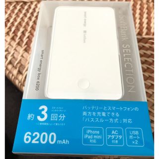 ソフトバンク(Softbank)の充電器です(バッテリー/充電器)