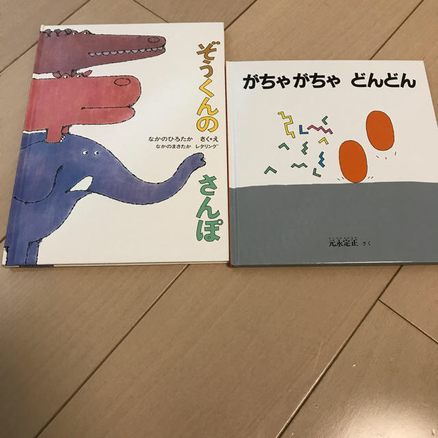 絵本 エンタメ/ホビーの本(絵本/児童書)の商品写真