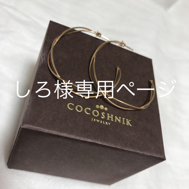 COCOSHNIK(ココシュニック)のcocoshnik ピアス(k10) レディースのアクセサリー(ピアス)の商品写真