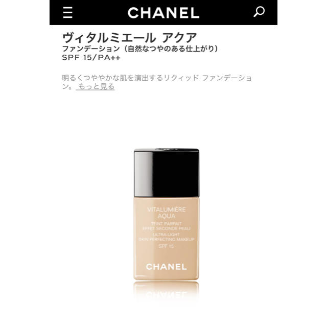 CHANEL(シャネル)のCHANEL ファンデーション コスメ/美容のベースメイク/化粧品(ファンデーション)の商品写真