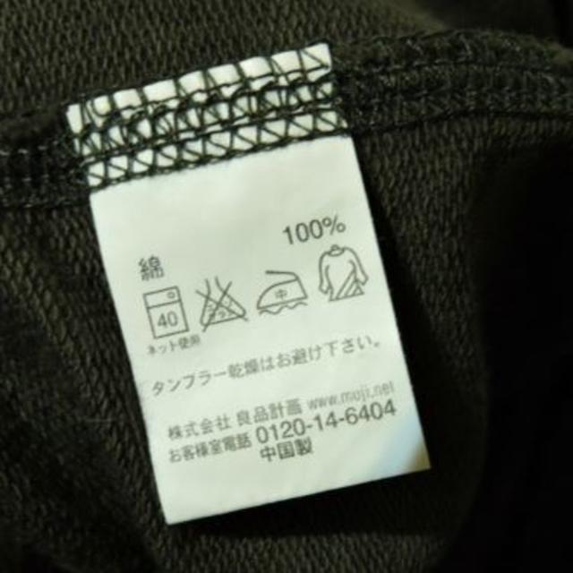 MUJI (無印良品)(ムジルシリョウヒン)のＭＵＪＩメンズＳサイズパーカー レディースのトップス(パーカー)の商品写真