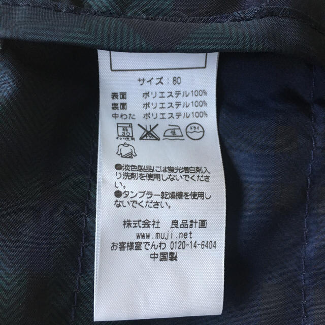 MUJI (無印良品)(ムジルシリョウヒン)の無印良品 リバーシブルベスト  80㎝   キッズ/ベビー/マタニティのベビー服(~85cm)(ジャケット/コート)の商品写真