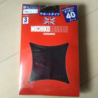 ミチコロンドン(MICHIKO LONDON)の新品★黒タイツ(タイツ/ストッキング)