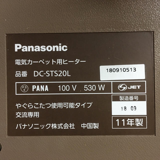 Panasonic(パナソニック)のパナソニック☆ホットカーペット インテリア/住まい/日用品のラグ/カーペット/マット(ホットカーペット)の商品写真