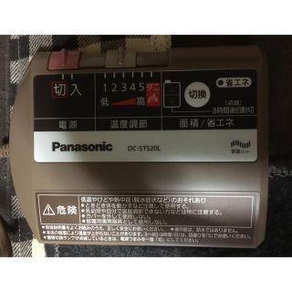 パナソニック(Panasonic)のパナソニック☆ホットカーペット(ホットカーペット)