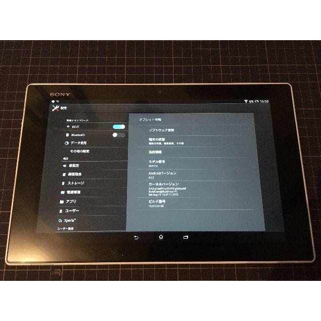 Xperia(エクスペリア)のXperia Tablet Z WiFi SGP312 スマホ/家電/カメラのPC/タブレット(タブレット)の商品写真