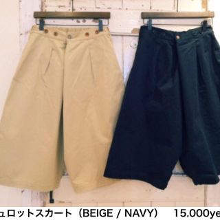 ネストローブ(nest Robe)のネストローブ キュロットスカート(キュロット)