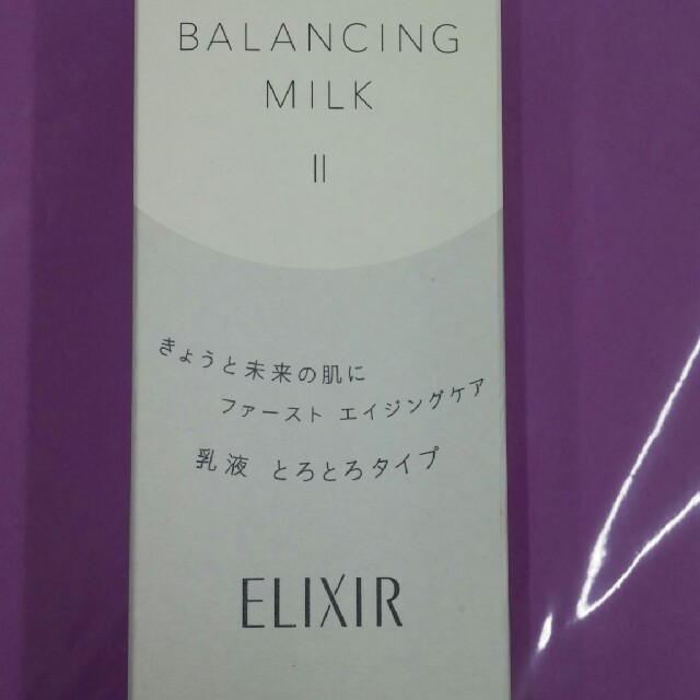 ELIXIR(エリクシール)の送料込☆エリクシールルフレ☆乳液しっとりⅡ コスメ/美容のスキンケア/基礎化粧品(乳液/ミルク)の商品写真