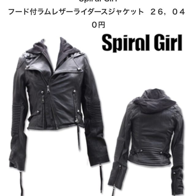 訳ありSpiral Girl ラムレザー 本革ライダーズジャケット