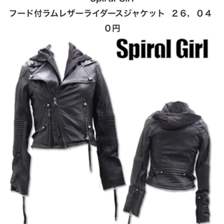 スパイラルガール(SPIRAL GIRL)の訳ありSpiral Girl ラムレザー 本革ライダーズジャケット(ライダースジャケット)