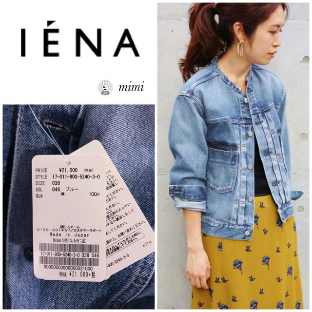 IENA Maison 　リメイクタックデニムブルゾン