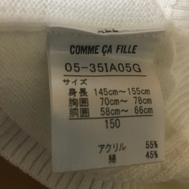 COMME CA FILLE キッズ/ベビー/マタニティのキッズ服男の子用(90cm~)(ジャケット/上着)の商品写真