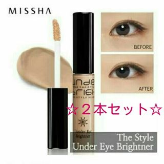 ミシャ(MISSHA)の【L2本】ミシャ MISSHA ザ・スタイル アンダーアイブライトナー(コンシーラー)