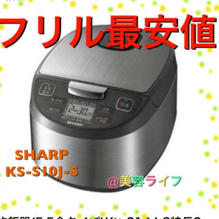 シャープ(SHARP)のフリル最安値 シャープKS-S10J-Sシルバー(5.5合) 炊飯器(炊飯器)