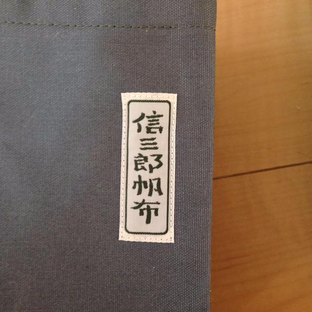 信三郎帆布バック レディースのバッグ(ハンドバッグ)の商品写真