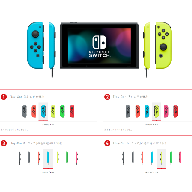 セットアップ 値段 Nintendo Switch スイッチ カスタマイズ イエロー ブルーの オンライン最激安 Www Gamigroup In