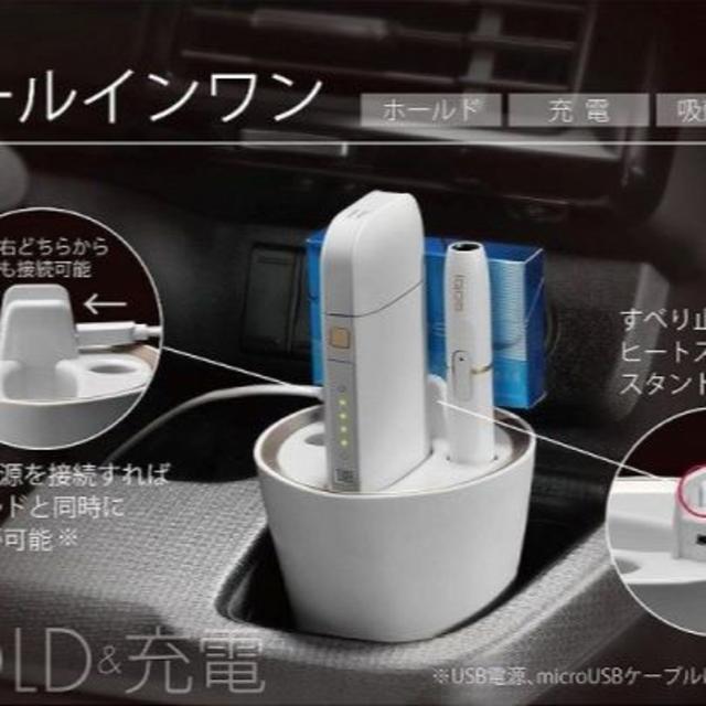 週末限定価格 アイコス プラス ホルダー チャージャーセット 充電器の通販 By ちゃんまんshop ラクマ