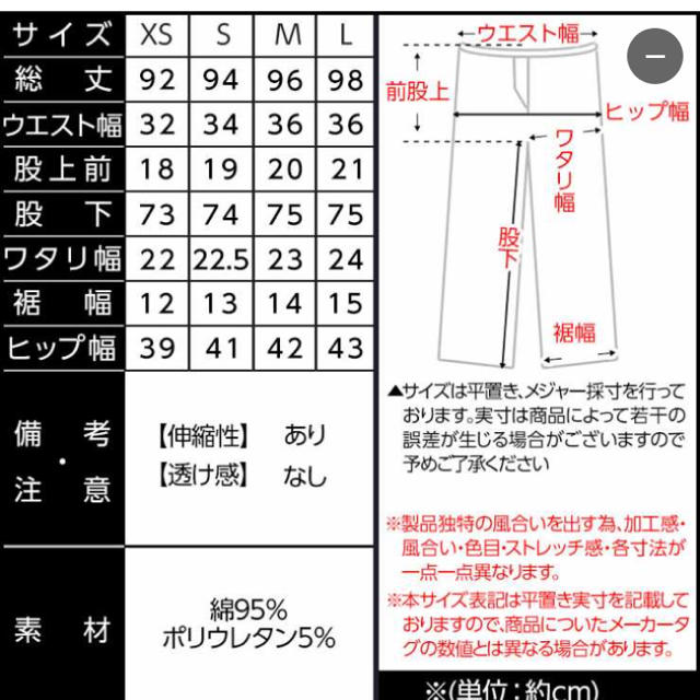 神戸レタス(コウベレタス)の激安☆売り尽くしセール中 レディースのパンツ(スキニーパンツ)の商品写真