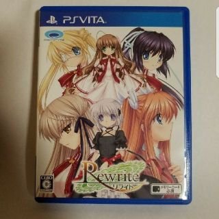 Rewrite vita版(家庭用ゲームソフト)