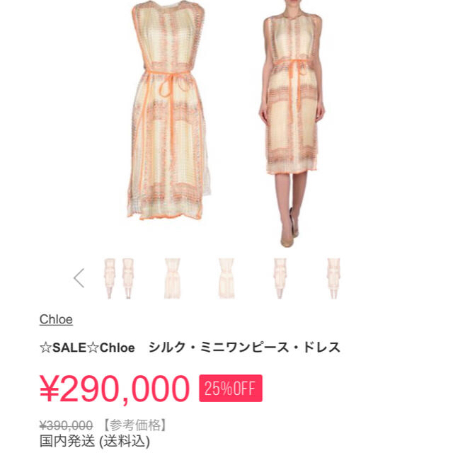 Chloe(クロエ)の売り切ります！chloe クロエ シルク ブラウス レディースのトップス(シャツ/ブラウス(長袖/七分))の商品写真